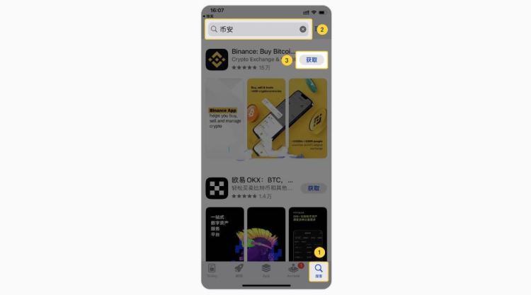 苹果设备如何下载币安App?iOS版本操作指南