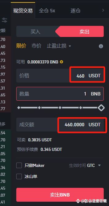 币 安交易所官网版App怎么交易 现货/合约交易指南