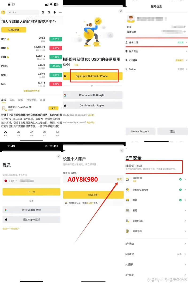 币 安交易所官网版App怎么交易 现货/合约交易指南