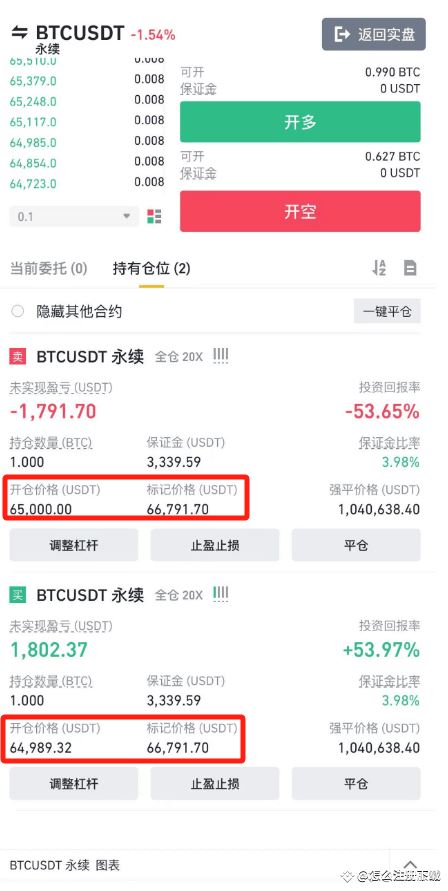 币 安交易所官网版App怎么交易 现货/合约交易指南