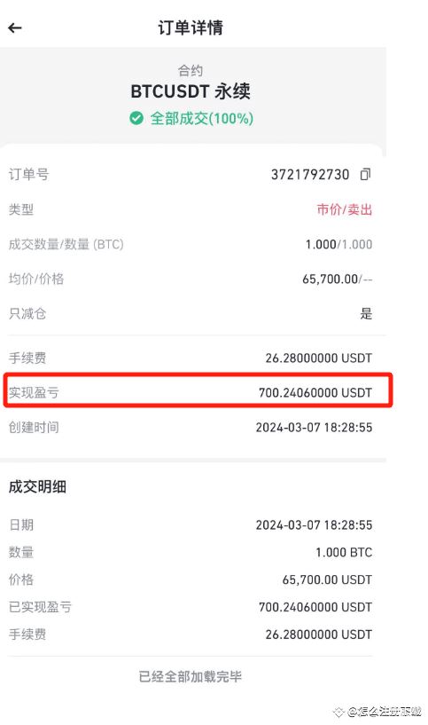 币 安交易所官网版App怎么交易 现货/合约交易指南