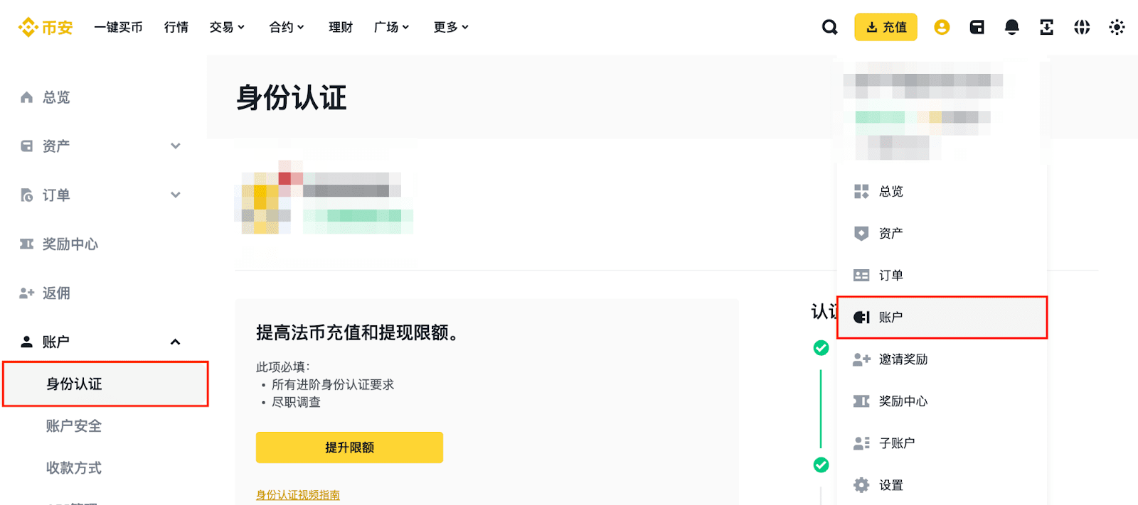 如何在币 安交易所(Binance)完成身份认证?详细步骤指南