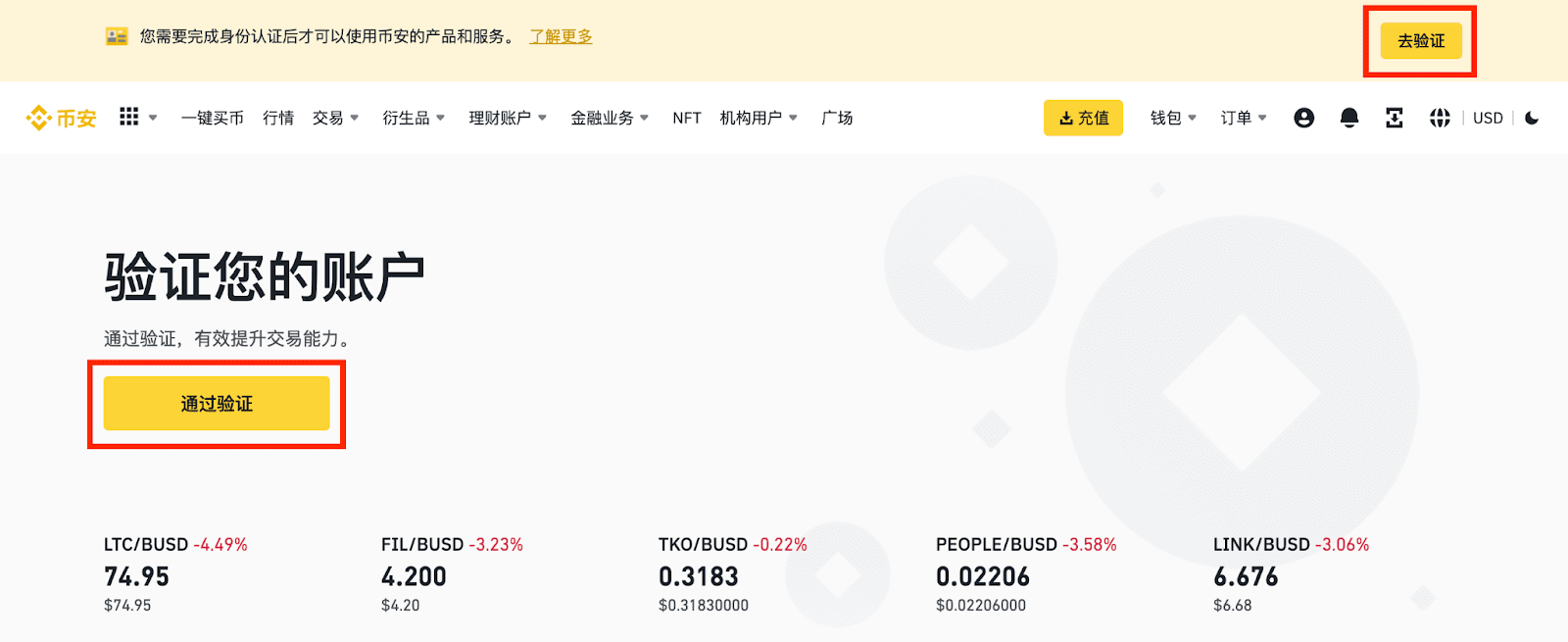 如何在币 安交易所(Binance)完成身份认证?详细步骤指南