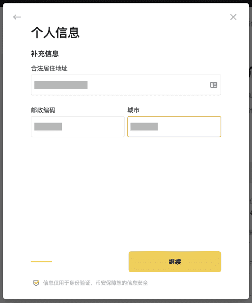 如何在币 安交易所(Binance)完成身份认证?详细步骤指南