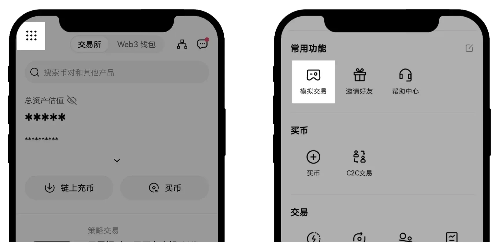易欧交易所进行模拟交易详细步骤