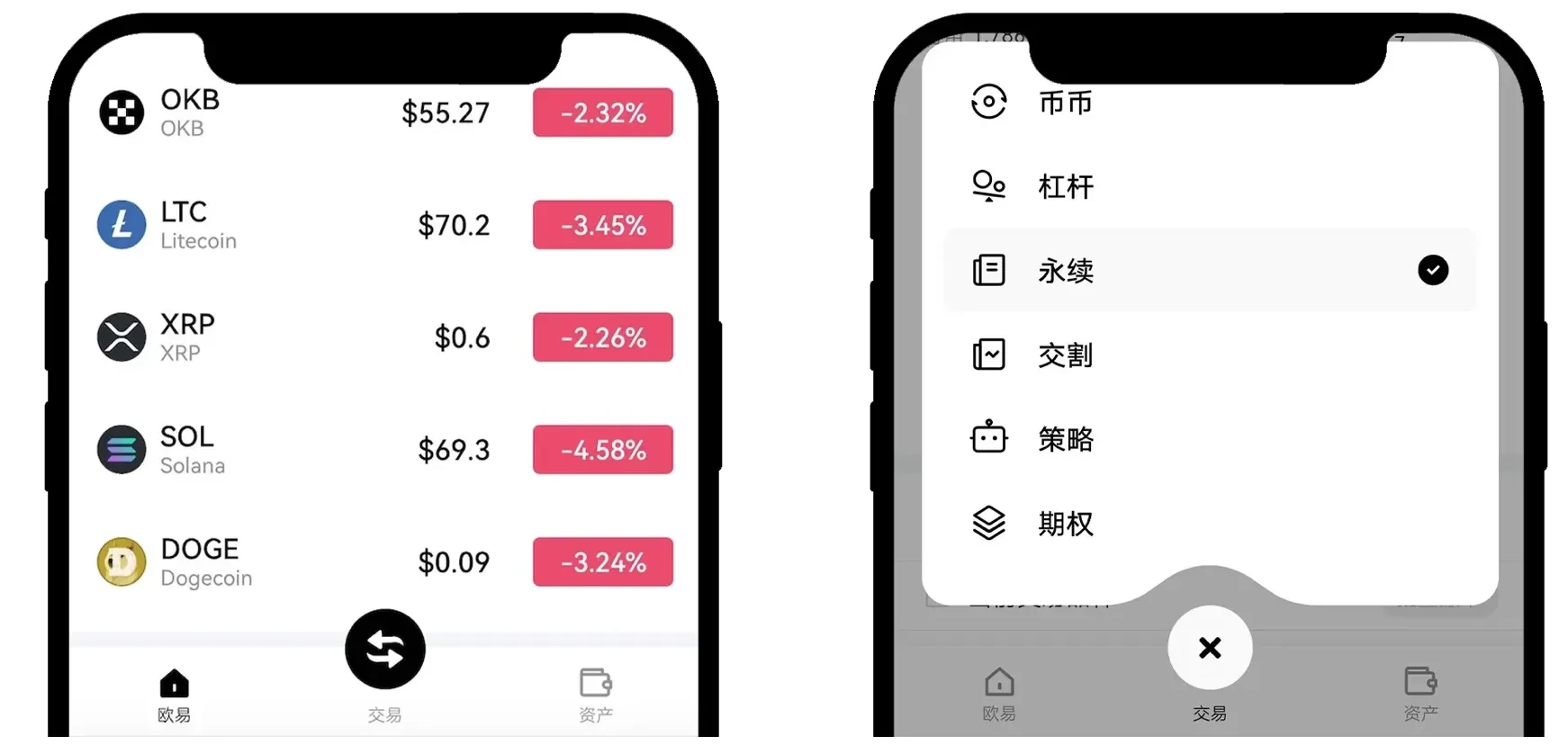 易欧交易所进行模拟交易详细步骤