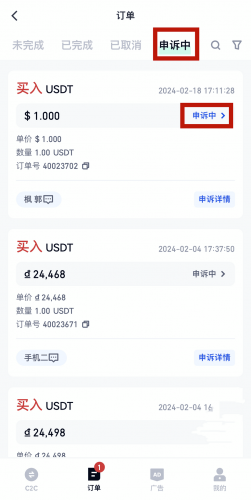 Gate.io芝麻交易所怎么取消交易申诉订单【教程详解】