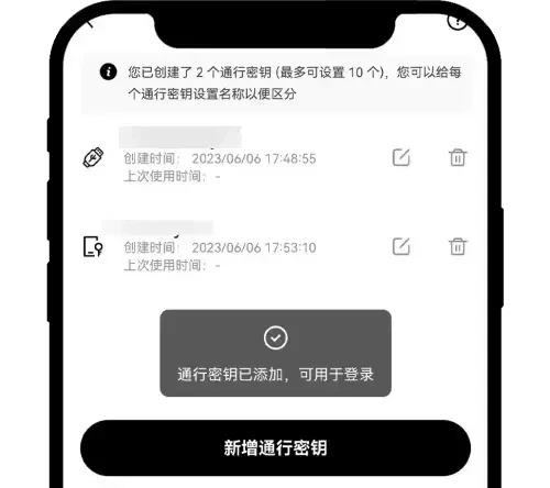 欧交易所通行密钥是什么 易欧OKX设置通行密钥教程