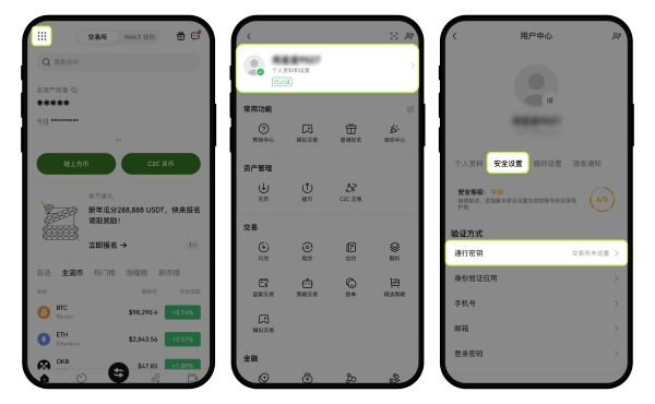 欧交易所通行密钥是什么 易欧OKX设置通行密钥教程