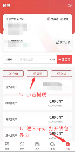 芝麻交易所Gate官网版怎么提币 提币至钱包操作教程