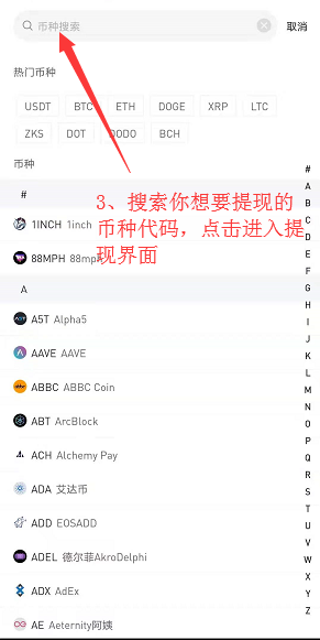芝麻交易所Gate官网版怎么提币 提币至钱包操作教程