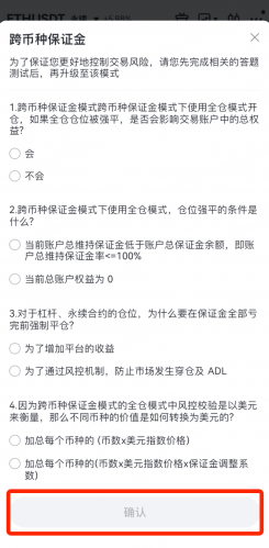 芝麻交易所Gate怎么统一账户升级 具体升级流程说明