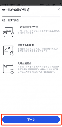 芝麻交易所Gate怎么统一账户升级 具体升级流程说明