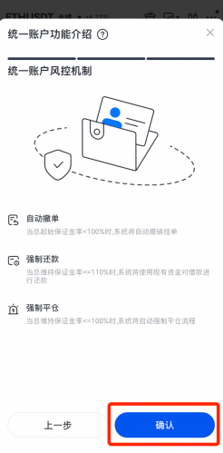 芝麻交易所Gate怎么统一账户升级 具体升级流程说明