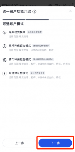 芝麻交易所Gate怎么统一账户升级 具体升级流程说明