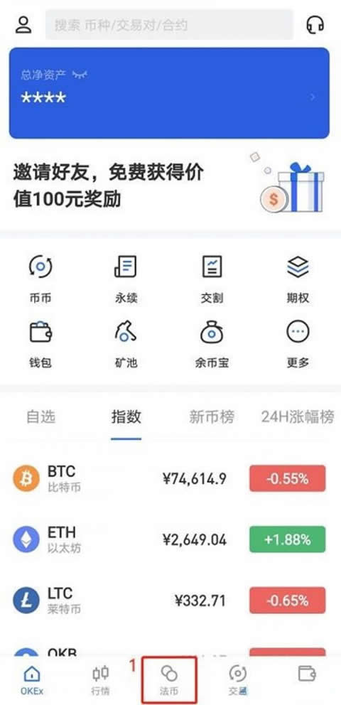 欧亿App怎么卖币 欧交易所数字资产出售全流程图文详解
