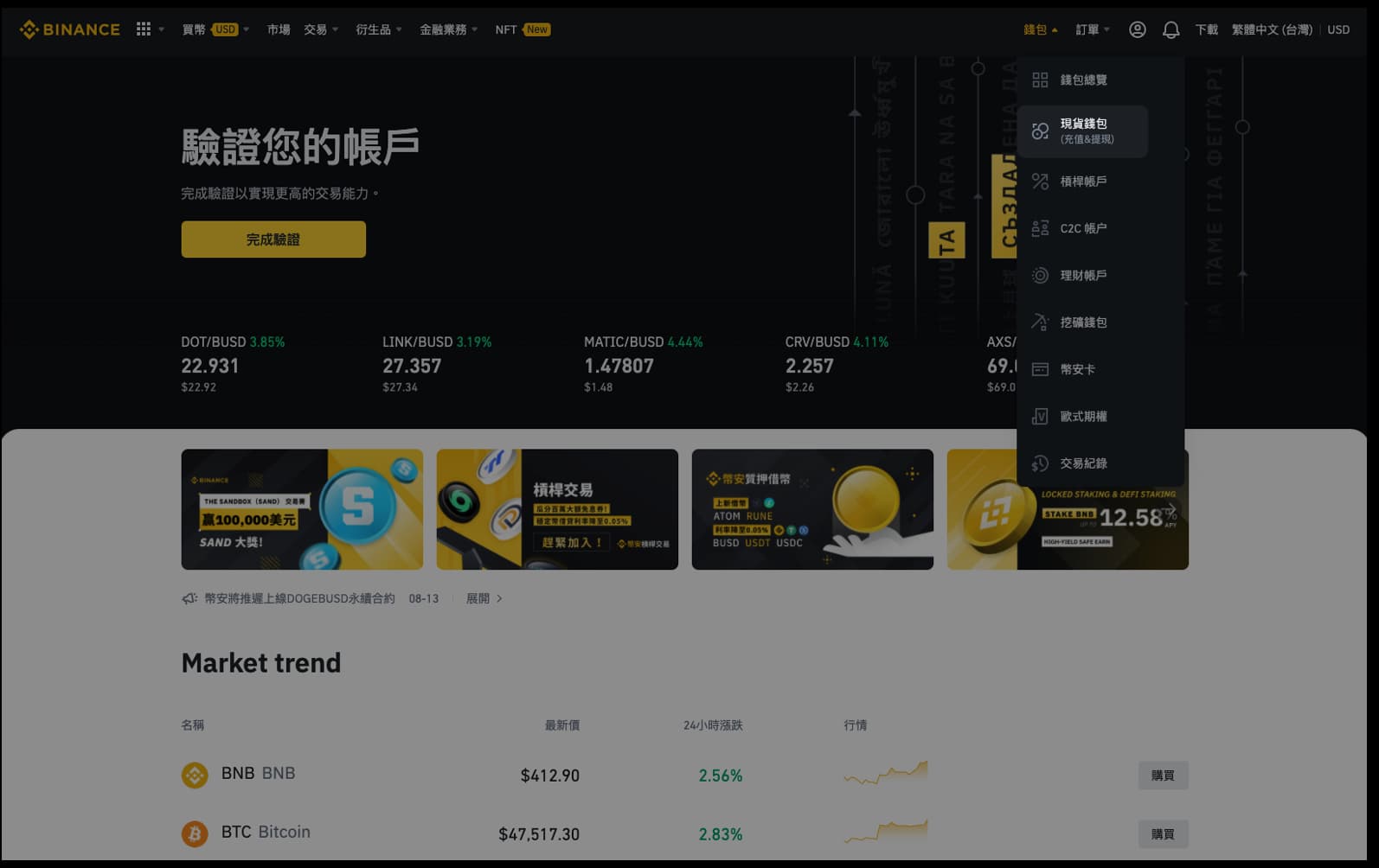 安币交易所怎么充值 安币使用USDT充值步骤详解