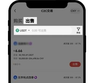 欧交易所App如何卖U 欧e交易USDT详细操作指南