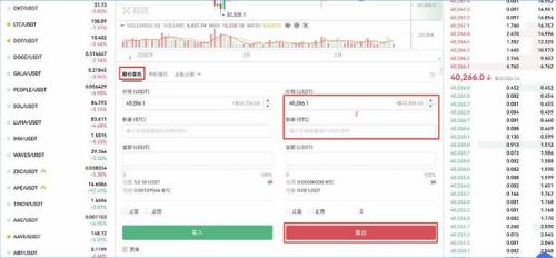 易欧交易所Web网页端如何币币交易 OK欧意币币交易操作教程