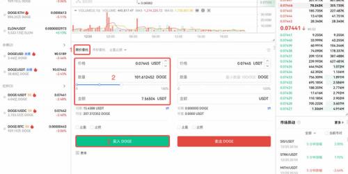 易欧交易所Web网页端如何币币交易 OK欧意币币交易操作教程