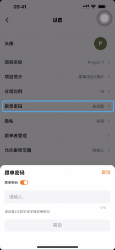 欧交易所怎么开启使用跟单交易