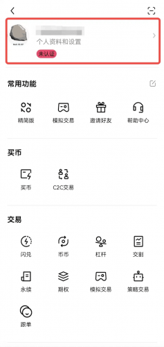 欧交易所KYC身份详细认证流程介绍