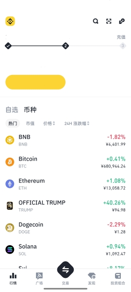 安币中C2C虚拟币充值交易方法详解