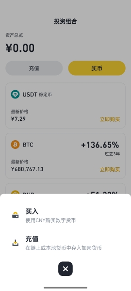 安币中C2C虚拟币充值交易方法详解