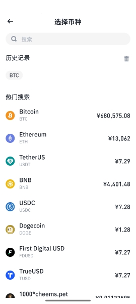 安币中C2C虚拟币充值交易方法详解