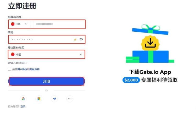 芝麻交易所Gate官网怎么注册 Gate.io官方网页端注册教程