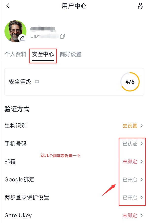 芝麻交易所Gate怎么进行安全设置 Gate.io大门安全设置指南