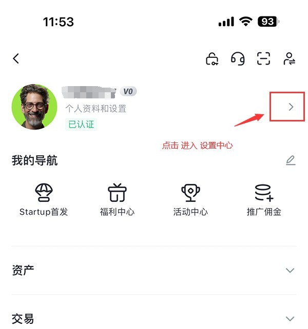 芝麻交易所Gate怎么进行安全设置 Gate.io大门安全设置指南