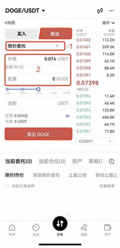 OKX易欧交易所如何币币交易 欧亿币币交易操作教程(APP端)