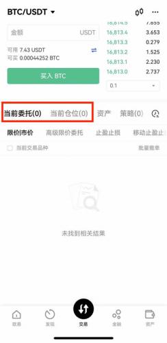 OKX易欧交易所如何币币交易 欧亿币币交易操作教程(APP端)