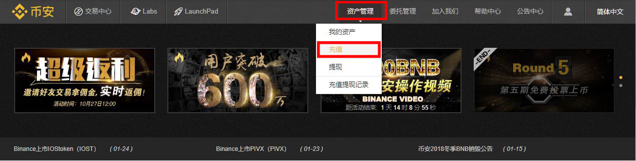 Gate.io大门交易所官网提币教程(以将ETH提现至币安为例)