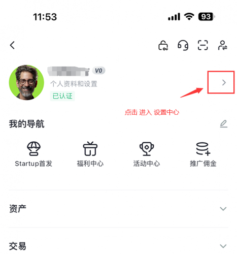 Gate.io芝麻交易所怎么进行实名认证和安全设置