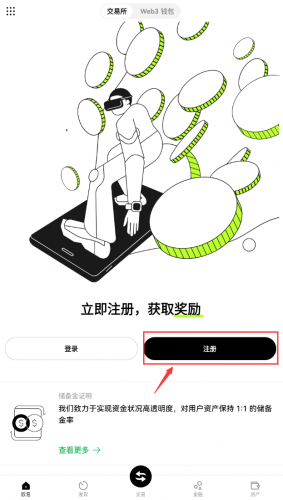 欧交易所怎么注册账号 欧交易所账号注册的详细流程