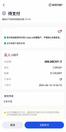 芝麻交易所怎么交易买币 Gate.io手机端买币流程