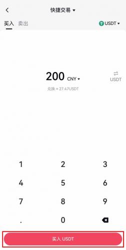 芝麻交易所怎么交易买币 Gate.io手机端买币流程