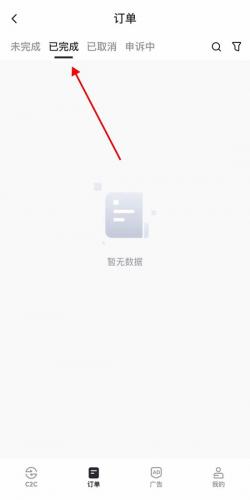 芝麻交易所怎么交易买币 Gate.io手机端买币流程