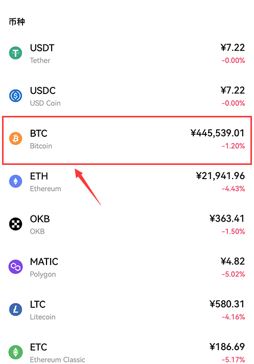 OK易欧交易所App最新版怎么买币