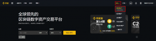 币安交易所如何提取比特币 Binance交易所提取BTC流程