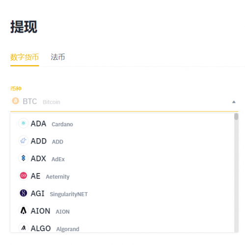 币安交易所如何提取比特币 Binance交易所提取BTC流程
