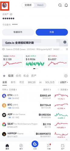 gate.io购买交易NFT魔盒的详细流程