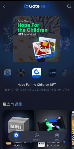 gate.io购买交易NFT魔盒的详细流程