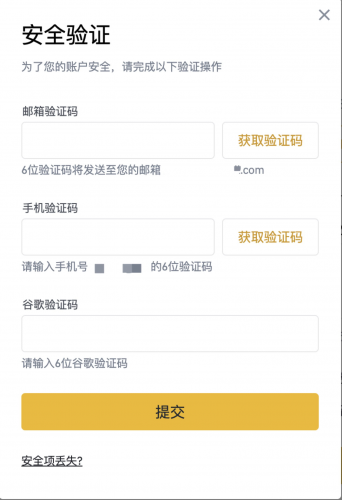 币安交易所如何提取比特币 Binance交易所提取BTC流程