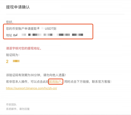 币安交易所如何提取比特币 Binance交易所提取BTC流程
