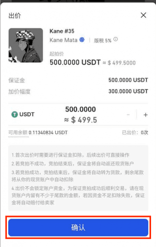 gate.io购买交易NFT魔盒的详细流程