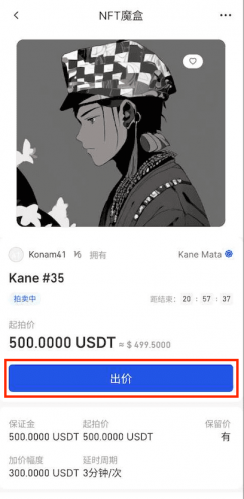 gate.io购买交易NFT魔盒的详细流程
