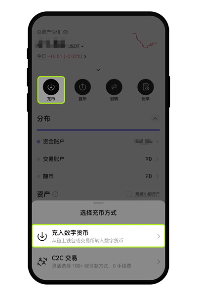 易欧App怎么充值 欧交易所最新版充值币种教程